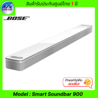 ราคา Bose ลำโพงซาวบาร์ รุ่น Smart Soundbar 900 - Bar 900 - Dolby Atmos สีขาว Dolby Atmos (10532247)