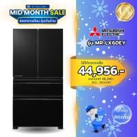 ราคา MITSUBISHI ELECTRIC ตู้เย็น 4 ประตู รุ่น MR-LX60EY 19.9 คิว INVERTER สี กระจกดำ 19.9 คิว (10533301)