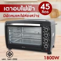 ราคา Galaxy OXYGEN เตาอบ ขนาด 45 ลิตร รุ่น KT-45 เตาอบ ขนาด 45 ลิตร รุ่น KT-45 55x34.5x36.5 สีดำ (10496359)