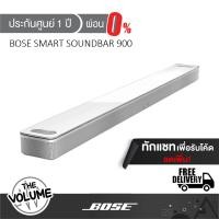 ราคา Bose Smart Soundbar 900 ลำโพง Soundbar Dolby Atmos เงิน (10532294)