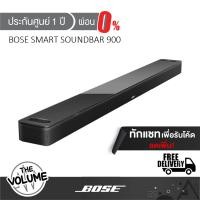 ราคา Bose Smart Soundbar 900 ลำโพง Soundbar Dolby Atmos ดำ (10532295)