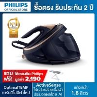 ราคา Philips PerfectCare Series 9000 เตารีดระบบแรงดันไอน้ำอัจฉริยะ PSG9050/20 (แถมฟรี โต๊ะรองรีด มูลค่า 2,890)0) ดำ (10556300)