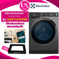 ราคา ELECTROLUX เครื่องซักผ้าฝาหน้า รุ่น EWF1141R9SB 11 KG สี OnyxDark Silver INVERTER 11KG. (10559970)