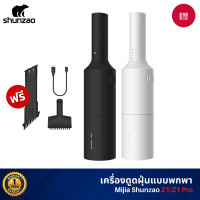 ราคา Xiaomi Mijia Handheld Wireless Vacuum Cleaner Z1 / Z1 Pro เครื่องดูดฝุ่นไร้สาย ขนาดพกพา สะดวกต่อการใช้งาน Z1 Pro สีดำ (10500766)