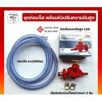 ราคา LGA หัวแก๊ส + สายท่อแก๊ส ความยาว 2 เมตร สำหรับเตาแก๊ส เตาแม่ค้า เตาฟู่ 35 x 20 x 15 ซม. หัวแก๊ส + สายท่อแก๊ส สแตนเลส (10598162)