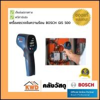 ราคา BOSCH เครื่องตรวจจับความร้อน/เครื่องวัดอุณหภูมิ GIS500 (10555264)