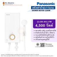 ราคา Panasonic เครื่องทำน้ำอุ่น รุ่น DH-3VL1TW และ V Series รุ่น DH-4VL1TW 80-DH-4VL1TW (10566047)