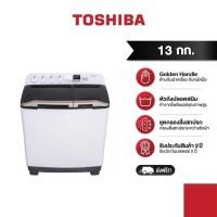ราคา TOSHIBA เครื่องซักผ้า 2 ถัง รุ่น VH-H140WT สีขาว 13 กิโลกรัม เครื่องซักผ้า 2 ถัง (10594841)