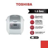 ราคา TOSHIBA หม้อหุงข้าวดิจิตอล รุ่น RC-18NMF(WT)A ความจุ 1.8 ลิตร สีขาว 1.8 ลิตร หม้อหุงข้าวดิจิตอล (10595397)
