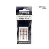 ราคา ORGAN NEEDLES เข็มจักรเย็บผ้า เบอร์ 100 ใช้ได้กับจักรเย็บผ้าไฟฟ้าทุกรุ่น ( ของแท้ ) เบอร์ 100 (10638959)