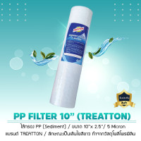 ราคา Treatton ไส้กรองน้ำ PP Sediment ไส้กรองหยาบ ขนาด 10 นิ้ว ความละเอียด 5 ไมครอน - สำหรับเครื่องกรองน้ำทั่วไป ไส้กรองน้ำ PP Sediment ไส้กรองหยาบ (ขนาด 10 (10628869)