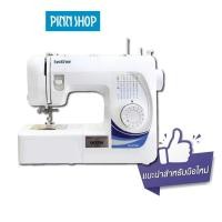 ราคา Brother จักรเย็บผ้า GS2700 สนเข็มอัตโนมัติ ใช้งานสะดวก GS2700 (10638928)