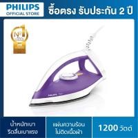 ราคา Philips Diva GC122/30 เตารีดแห้ง น้ำหนักเบา ไม่เปลืองแรง รีดเรียบเร็ว ม่วง (10632860)