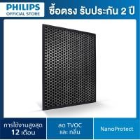 ราคา Philips แผ่นกรอง Nano Protect ผงถ่านกัมมันต์ FY1413/30 สำหรับเครื่องฟอกอากาศ รุ่น AC1215 ดำ (10637306)