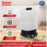 ราคา TEFAL หม้อนึ่งไฟฟ้า ULTRACOMPACT 3 BOWLS STEAMER รุ่น VC204810 ขนาดความจุ 9 ลิตร 3 ชั้น ดำ (10656954)
