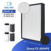 ราคา แผ่นกรองอากาศ Sharp FP-J80TA-W/H, FP-J60TA-W ไส้กรอง FZ-J80HFE, FZ-J80DFE ฟิลเตอร์ ชาร์ป HEPA Filter กรองฝุ่น PM 2.5 2in1 กรองฝุ่น+กลิ่น (10708232)