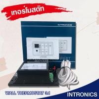 ราคา INTRONICS รูมเทอร์โมสตัท ติดผนัง wall thermostat 3.1 เทอร์โมสตัท ดิจิตอลรูมเทอร์โม wall thermostat 3.1 (10701377)