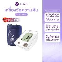 ราคา ALLWELL เครื่องวัดความดันโลหิตและอัตราการเต้นของหัวใจ ALLWELL รุ่น 2005 BP2005 (10685214)