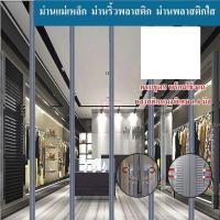 ราคา kaceebest ม่านแม่เหล็ก ม่านพลาสติกใส ม่านกั้นแอร์ ม่านกันยุง ม่านริ้วพลาสติก (แบบไม่มีแผ่นถ่วง) พลาสติกใส หน้ากว้าง 50 ซม.,150,150 (10694275)