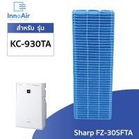 ราคา Sharp แผ่นกรองเครื่องฟอกอากาศ KC-930TA, FU-Z35TA, FU-Y30E-W แผ่นกรอง FZ-30SFTA, FZ-Y30SFTA แผ่นกรองไอน้ำ (10707534)