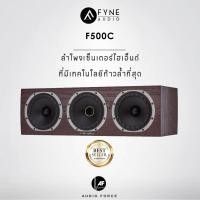 ราคา Fyne Audio ลำโพงเซ็นเตอร์ไฮเอ็นต์ที่มีเทคโนโลยีก้าวล้ำที่สุด F500 C Dark Oak (10763056)