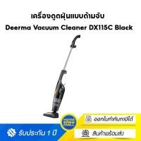 ราคา Deerma DX115c DX118c Cleaner Vacuum Cleaner เครื่องดูดฝุ่น เครี่องดูด เครื่องดูดฝุ่นในบ้าน DX115c (10723374)