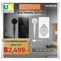 ราคา HITACHI เครื่องทำน้ำอุ่น รุ่น HES-48G New Electronic 4800 วัตต์ ขาว สี (10793336)