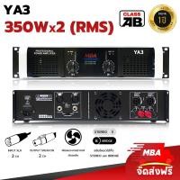 ราคา MBAAUDIOTHAILAND เพาเวอร์แอมป์ MBA รุ่น YA3 350+350วัตต์(RMS) เครื่องขยายเสียง Power Amplifier ขับลำโพง15-18นิ้วได้ 2คู่ Size MBAAUDIOTHAILAND สี (10786934)