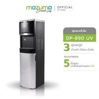 ราคา Mazuma ตู้กรองน้ำดื่ม รุ่น DP-890UV DP-890UVS Black (10796257)