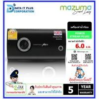 ราคา MAZUMA เครื่องทำน้ำร้อน รุ่น POWER STREAM PLUS2 ขนาด 6,000 วัตต์ สีดำ (10822881)