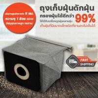 ราคา InnoAir ถุงเก็บฝุ่น ซักได้ ถุงเครื่องดูดฝุ่น vacuum cleaner dust bag ถุงกรองฝุ่น 1ลิตร ขนาด 11x10 ซม 5 ชิ้น (10804382)