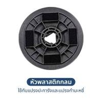ราคา Homemi ชุดหัวแปรงทำความสะอาดไฟฟ้า รุ่น HM-A-ESS-100 HM-A-ESS-100-G (10806513)