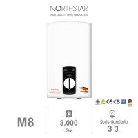 ราคา NORTHSTAR เครื่องทำน้ำร้อน 8,000 วัตต์ รุ่น M8 8 kW (10814502)