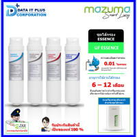 ราคา Mazuma ชุดไส้กรองเครื่องกรองน้ำดื่มรุ่น Essence สีขาว (10822660)