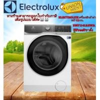 ราคา unionhient2018 เครื่องซักผ้าฝาหน้า ELECTROLUX รุ่น EWF1141AEWA(ฟรีขาตั้ง) สีขาว (10816623)