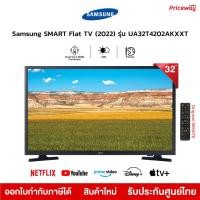 ราคา Samsung ทีวี LED HD SMART TV HD 32" 32T4202 รุ่น UA32T4202AKXXT 32T4202AKXXT 32T4202A 60Hz Dolby Digital รับประกันศูนย์ 32 นิ้ว 32T4202 (10789778)