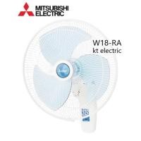 ราคา MITSUBISHI พัดลมติดผนัง 18 นิ้ว W18-RA แบบรีโมทคอนโทรล สีเทา / สีขาว W18-RAรีโมท ขาวใบฟ้า (10832943)