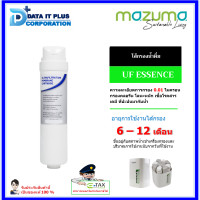 ราคา MAZUMA ไส้กรอง UF ESSENCE สีขาว (10822676)