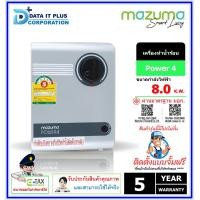 ราคา MAZUMA เครื่องทำน้ำร้อน POWER 4 รุ่น 8000W สีเงิน (10822850)