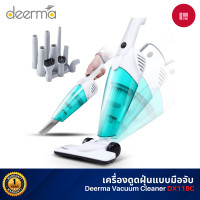 ราคา Deerma DX900 / DX118C Household เครี่องดูดฝุ่นในบ้าน พลังดูดสูง 2-in-1 DX118C normal 168 Gadget (10847503)