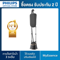 ราคา Philips Stand Steamer 3000 Series เครื่องรีดไอน้ำแบบยืนรีด StyleBoard ปรับเอียงได้ STE3170/80 Grey (10795672)