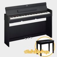 ราคา Yamaha เปียโนไฟฟ้า YDP S35 Black Digital Piano (10848941)