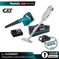 ราคา MAKITA เครื่องดูดฝุ่นไร้สาย+เครื่องเป่าลมไร้สาย CL107FDZW+UB100DZ CLX246SX1 SET (10846609)