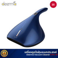 ราคา Deerma CM800 / CM300 / EX919 Dust Mites Vacuum Cleaner เครื่องดูดไรฝุ่น normal 168 Gadget CM818 (10847496)