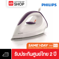 ราคา PHILIPS เตารีดแห้ง รุ่น GC160/22 1.50 ปอนด์ รับประกันศูนย์ สินค้าพร้อมส่ง (2) ขาว (10859563)