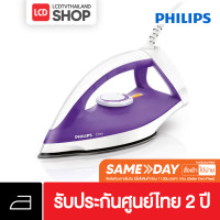 ราคา Philips Diva เตารีดแห้ง GC122/30 รับประกันศูนย์ไทย พร้อมส่ง ม่วง (10859565)