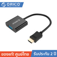 ราคา ORICO อะแดปเตอร์แปลงสัญญาณภาพ HDMI เป็น VGADHTV-C20 HDMI A to VGA Adapter Black (10813836)