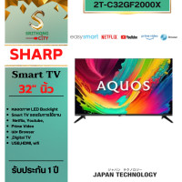 ราคา SHARP LED TV 32 นิ้ว Smart TV HD ทีวี 32 นิ้ว รุ่น 2T-C32GF2000X(2T-C32EF2X) รับประกันศูนย์ชาร์ปไทย 32นิ้ว สวยหรู (10838948)