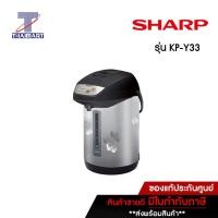 ราคา SHARP กระติกน้ำร้อนไฟฟ้า 3.3 ลิตร Sharp KP-Y33 คละสี | ไทยมาร์ท THAIMART คละสี (10799337)