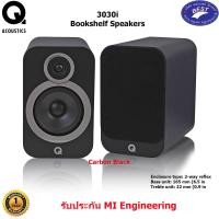 ราคา Q Acoustics 3030i Bookshelf Speakers Carbon Black (10888026)